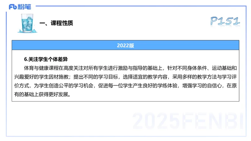 理论精讲20-义务教育阶段课程标准（2022）-陈晶晶(1)_4-教培资料-26年最新资料-同步更新_初中高中教资_03科三专项（进去保存报考的学科即可）_初中_初中体育-通关资料包_1.理论精讲