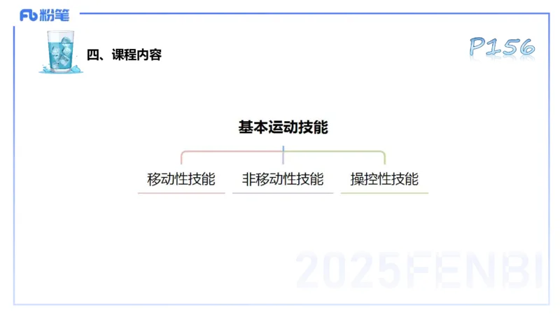 理论精讲20-义务教育阶段课程标准（2022）-陈晶晶(1)_4-教培资料-26年最新资料-同步更新_初中高中教资_03科三专项（进去保存报考的学科即可）_初中_初中体育-通关资料包_1.理论精讲