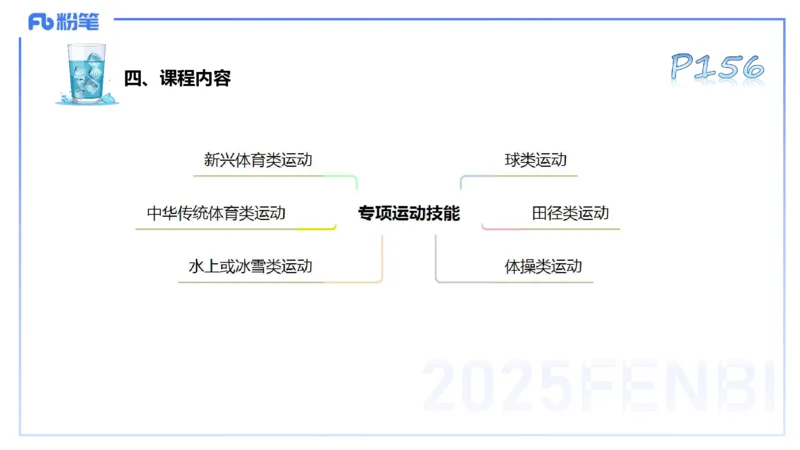 理论精讲20-义务教育阶段课程标准（2022）-陈晶晶(1)_4-教培资料-26年最新资料-同步更新_初中高中教资_03科三专项（进去保存报考的学科即可）_初中_初中体育-通关资料包_1.理论精讲