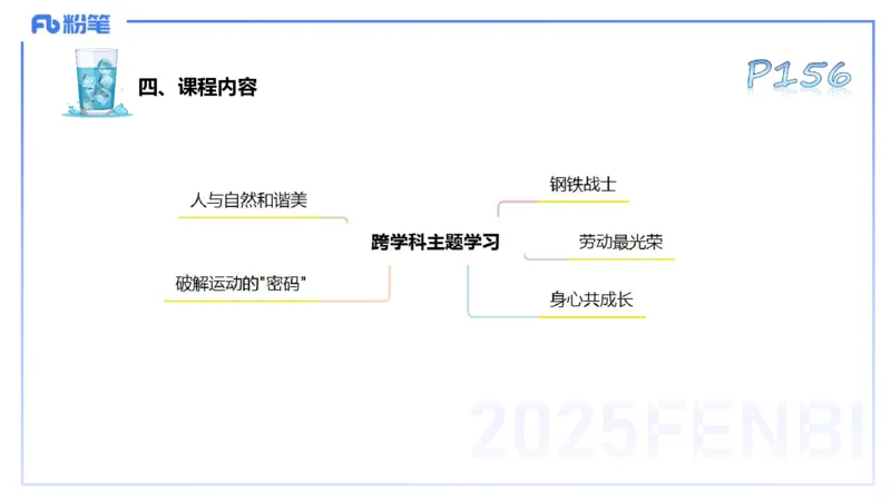 理论精讲20-义务教育阶段课程标准（2022）-陈晶晶(1)_4-教培资料-26年最新资料-同步更新_初中高中教资_03科三专项（进去保存报考的学科即可）_初中_初中体育-通关资料包_1.理论精讲