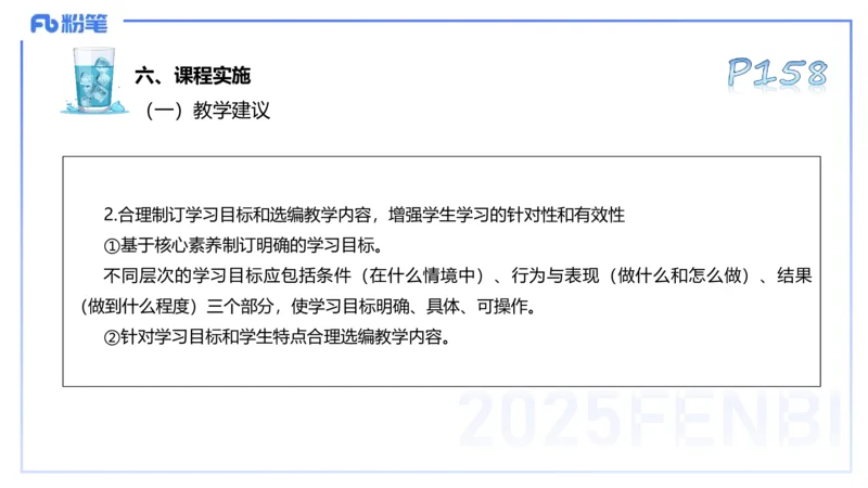 理论精讲20-义务教育阶段课程标准（2022）-陈晶晶(1)_4-教培资料-26年最新资料-同步更新_初中高中教资_03科三专项（进去保存报考的学科即可）_初中_初中体育-通关资料包_1.理论精讲