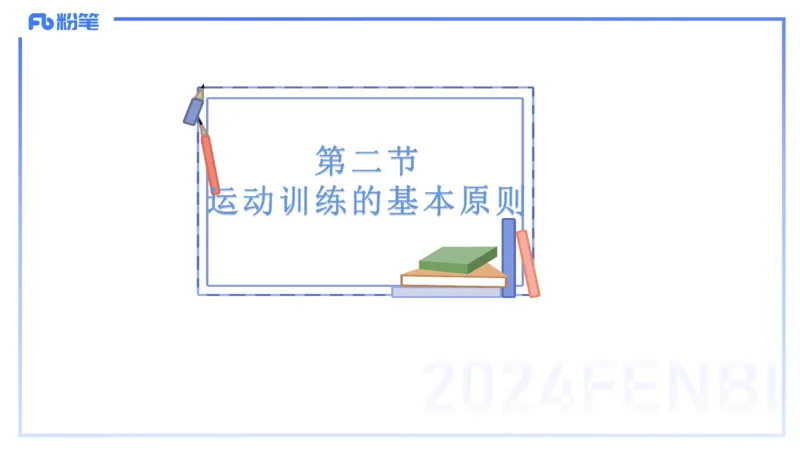 理论精讲20-义务教育阶段课程标准（2022）-陈晶晶(1)_4-教培资料-26年最新资料-同步更新_初中高中教资_03科三专项（进去保存报考的学科即可）_初中_初中体育-通关资料包_1.理论精讲