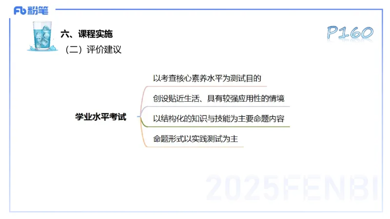 理论精讲20-义务教育阶段课程标准（2022）-陈晶晶(1)_4-教培资料-26年最新资料-同步更新_初中高中教资_03科三专项（进去保存报考的学科即可）_初中_初中体育-通关资料包_1.理论精讲