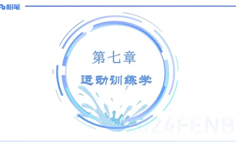 理论精讲20-义务教育阶段课程标准（2022）-陈晶晶(1)_4-教培资料-26年最新资料-同步更新_初中高中教资_03科三专项（进去保存报考的学科即可）_初中_初中体育-通关资料包_1.理论精讲