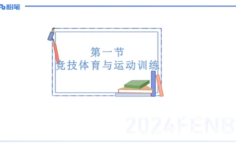 理论精讲20-义务教育阶段课程标准（2022）-陈晶晶(1)_4-教培资料-26年最新资料-同步更新_初中高中教资_03科三专项（进去保存报考的学科即可）_初中_初中体育-通关资料包_1.理论精讲
