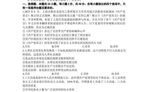 天一大联考2023-2024学年高三上学期冬季教学质量检测思想政治_2024届安徽省天一大联考高三上学期冬季教学质量检测_安徽省天一大联考2024届高三上学期冬季教学质量检测政治