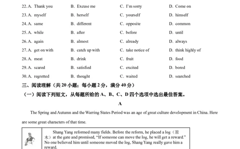 精品解析：2022年江苏省盐城市中考英语真题（原卷版）_中考真题_3.英语中考真题2015-2024年_2022中考英语真题143份11