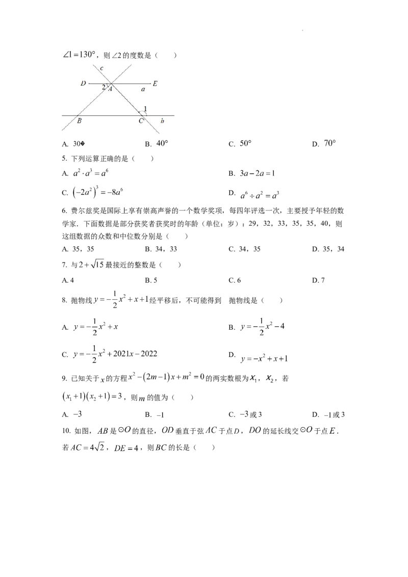 精品解析：2022年四川省泸州市中考数学真题（原卷版）_中考真题_2.数学中考真题2015-2024年_2022中考数学真题145份13