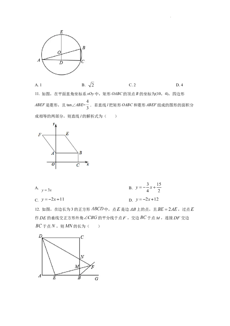 精品解析：2022年四川省泸州市中考数学真题（原卷版）_中考真题_2.数学中考真题2015-2024年_2022中考数学真题145份13