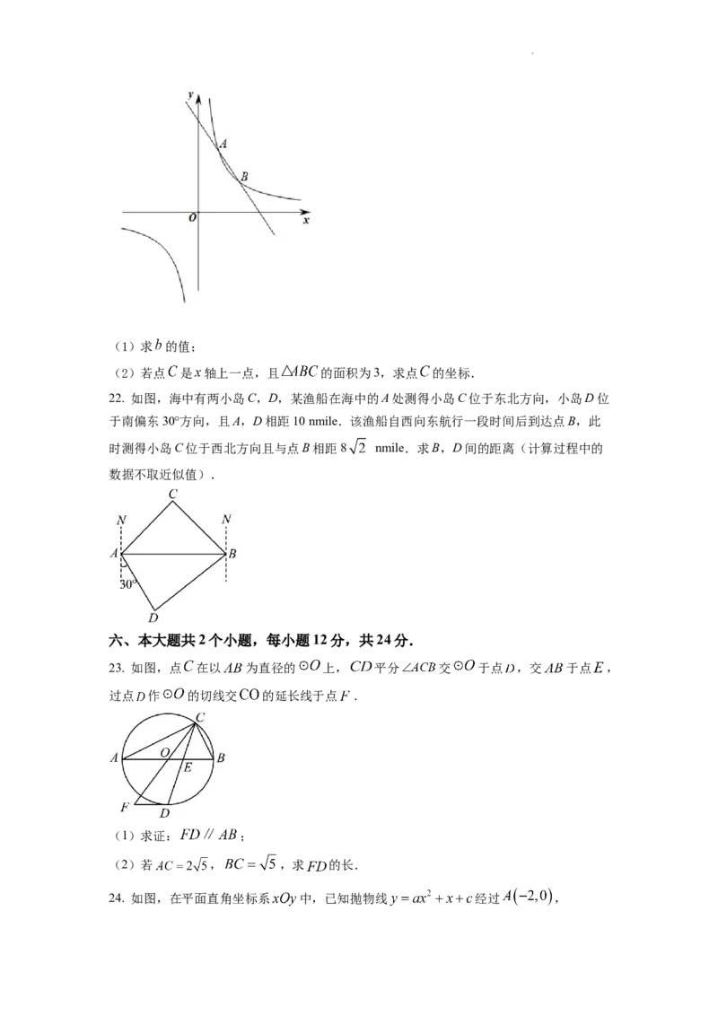 精品解析：2022年四川省泸州市中考数学真题（原卷版）_中考真题_2.数学中考真题2015-2024年_2022中考数学真题145份13