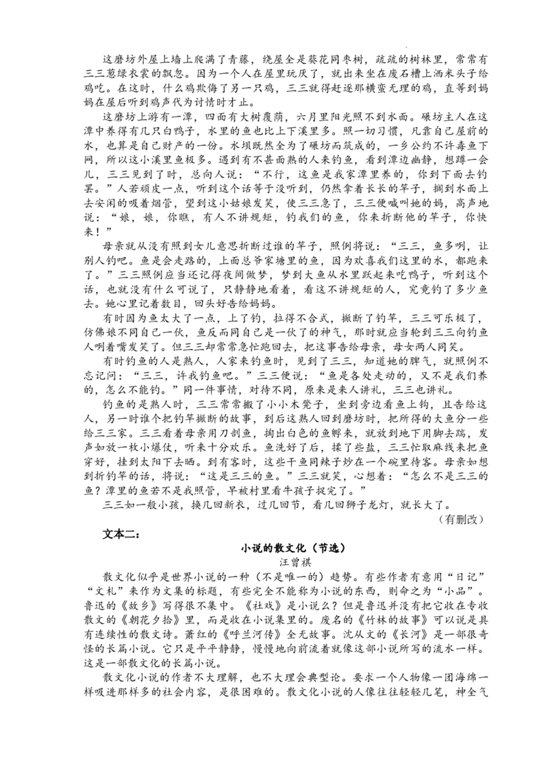 高二语文_2025年6月_250615河南省实验中学2024-2025学年高二下学期第二次月考（全科）(1)_河南省实验中学2024-2025学年高二下学期第二次月考语文试卷