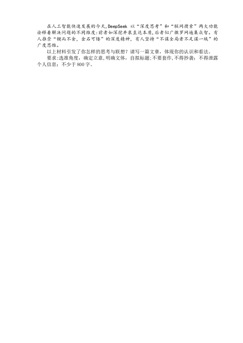 高二语文_2025年6月_250615河南省实验中学2024-2025学年高二下学期第二次月考（全科）(1)_河南省实验中学2024-2025学年高二下学期第二次月考语文试卷