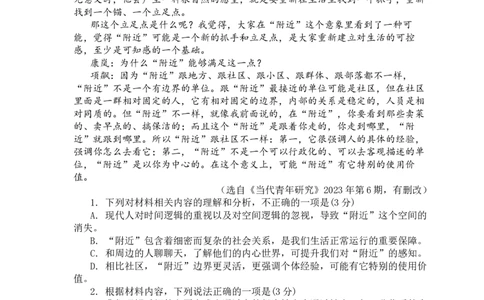 高二语文_2025年6月_250615河南省实验中学2024-2025学年高二下学期第二次月考（全科）(1)_河南省实验中学2024-2025学年高二下学期第二次月考语文试卷
