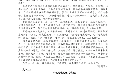 高二语文_2025年6月_250615河南省实验中学2024-2025学年高二下学期第二次月考（全科）(1)_河南省实验中学2024-2025学年高二下学期第二次月考语文试卷