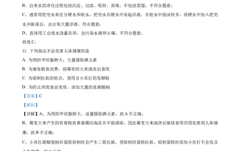 精品解析：2022年辽宁省本溪市中考化学真题（解析版）_中考真题_5.化学中考真题2015-2024年_2022年中考化学真题（127份）14