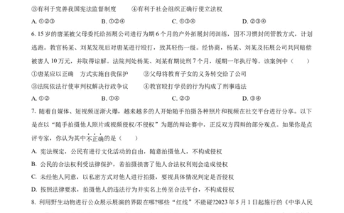 精品解析：2023年重庆市中考道德与法治真题（B卷）（原卷版）_中考真题_7.政治中考真题2015-2024年_2023政治真题7.20_精品解析：2023年重庆市中考道德与法治真题（B卷）