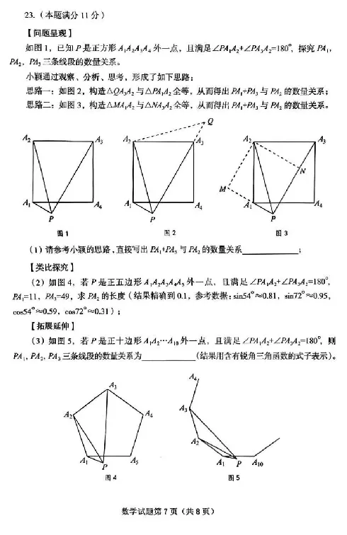 2025烟台中考数学真题_2025全国各地《中考真题试卷及答案》_2025烟台中考真题及答案