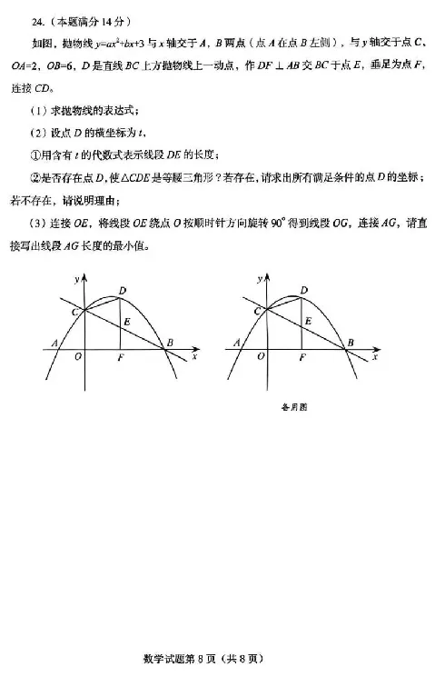 2025烟台中考数学真题_2025全国各地《中考真题试卷及答案》_2025烟台中考真题及答案