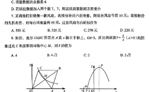 2025烟台中考数学真题_2025全国各地《中考真题试卷及答案》_2025烟台中考真题及答案