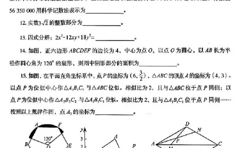 2025烟台中考数学真题_2025全国各地《中考真题试卷及答案》_2025烟台中考真题及答案