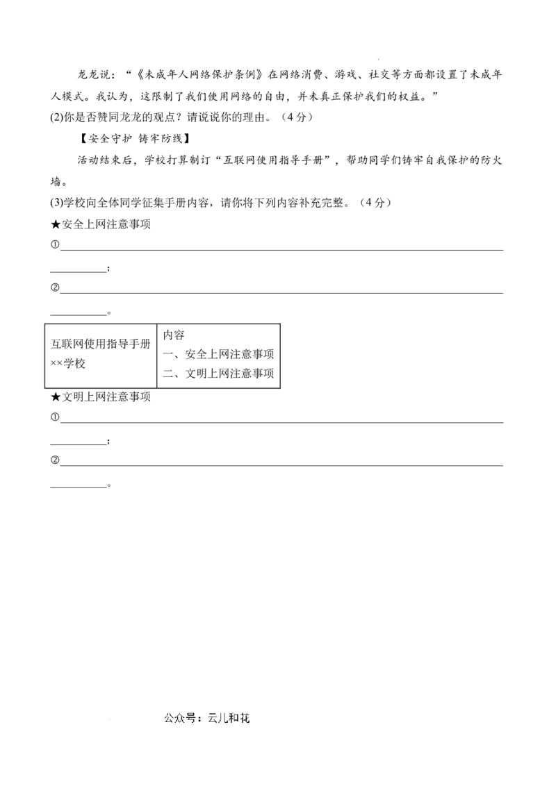 政治（全国通用）（考试版）_1多考区联考试卷_08272024年秋季高一入学分班考试模拟卷（word解析含答题卡）