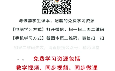 苏教版生物选修2高清教材_4-教培资料-26年最新资料-同步更新_初中高中教资_03科三专项（进去保存报考的学科即可）_02科三专项（笔记真题思维导图教学设计版本二）
