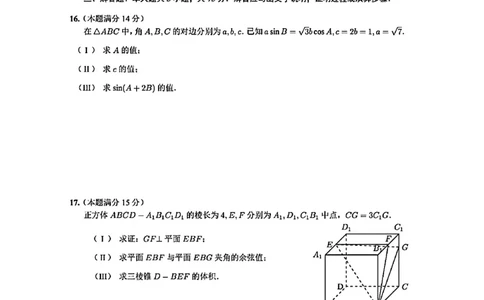 2025《高考数学&bull;天津真题》_2025《全国高考真题卷》各地方卷_2025《高考数学》真题