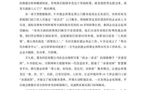 行政执法类大纲解读及备考指导_26吉林考备考资料包_10行政执法类申论资料包_行政执法类申论资料汇总_02行政执法类大纲解读及备考指导