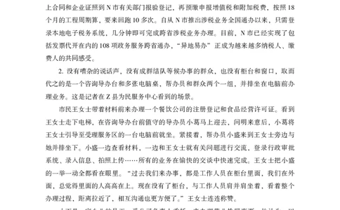 行政执法类大纲解读及备考指导_26吉林考备考资料包_10行政执法类申论资料包_行政执法类申论资料汇总_02行政执法类大纲解读及备考指导