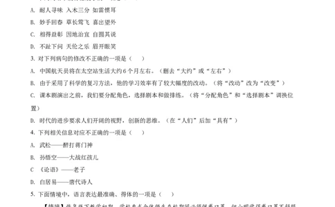 精品解析：2022年黑龙江省哈尔滨市中考语文试题（原卷版）_中考真题_1.语文中考真题2015-2024年_2022中考语文真题145份20