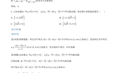 数学答案-安徽省多校联考2024-2025学年高二上学期开学考试(1)_1多考区联考_09142024-2025学年高二上学期9月初开学数学试卷1