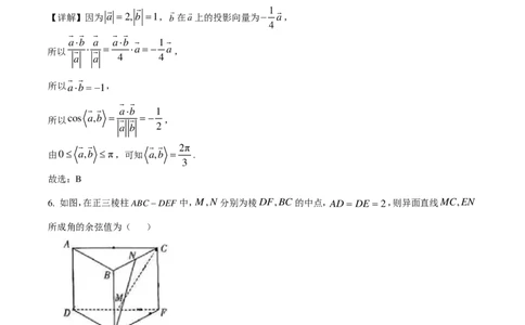 数学答案-安徽省多校联考2024-2025学年高二上学期开学考试(1)_1多考区联考_09142024-2025学年高二上学期9月初开学数学试卷1