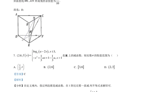 数学答案-安徽省多校联考2024-2025学年高二上学期开学考试(1)_1多考区联考_09142024-2025学年高二上学期9月初开学数学试卷1