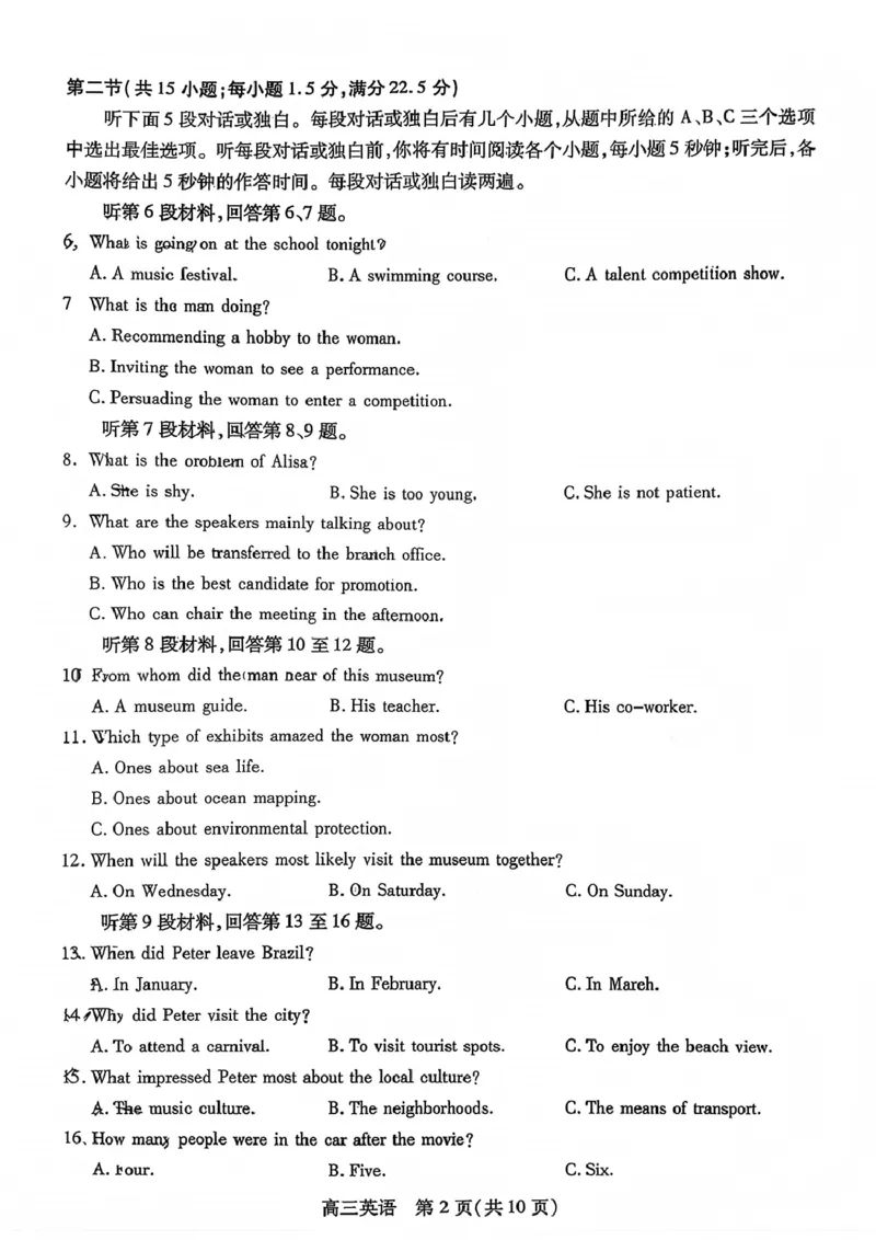 英语试卷_2025年12月_251231四川省乐山市高中2026届高三上学期第一次调查研究考试（全科）_四川省乐山市高中2026届高三上学期第一次调查研究考试英语试题（含答案）