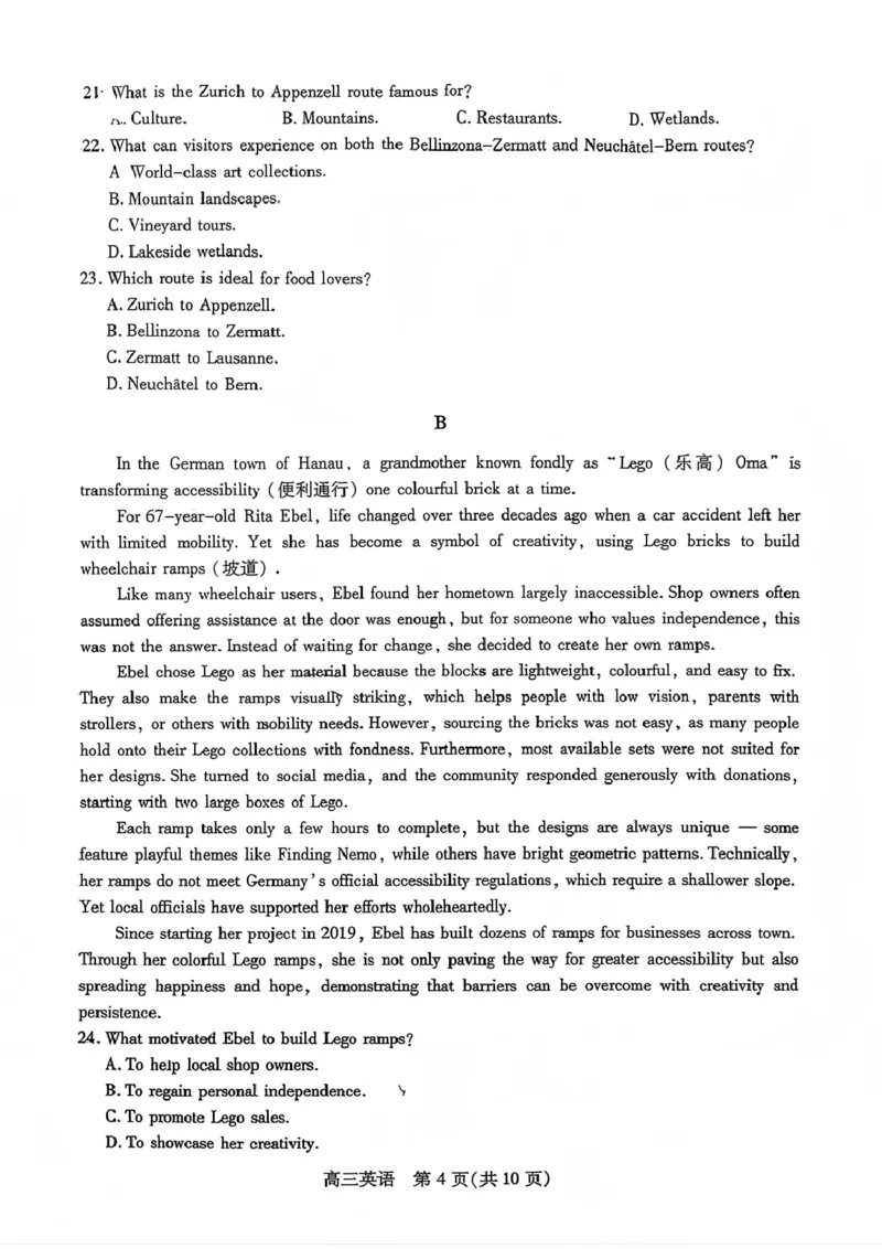英语试卷_2025年12月_251231四川省乐山市高中2026届高三上学期第一次调查研究考试（全科）_四川省乐山市高中2026届高三上学期第一次调查研究考试英语试题（含答案）