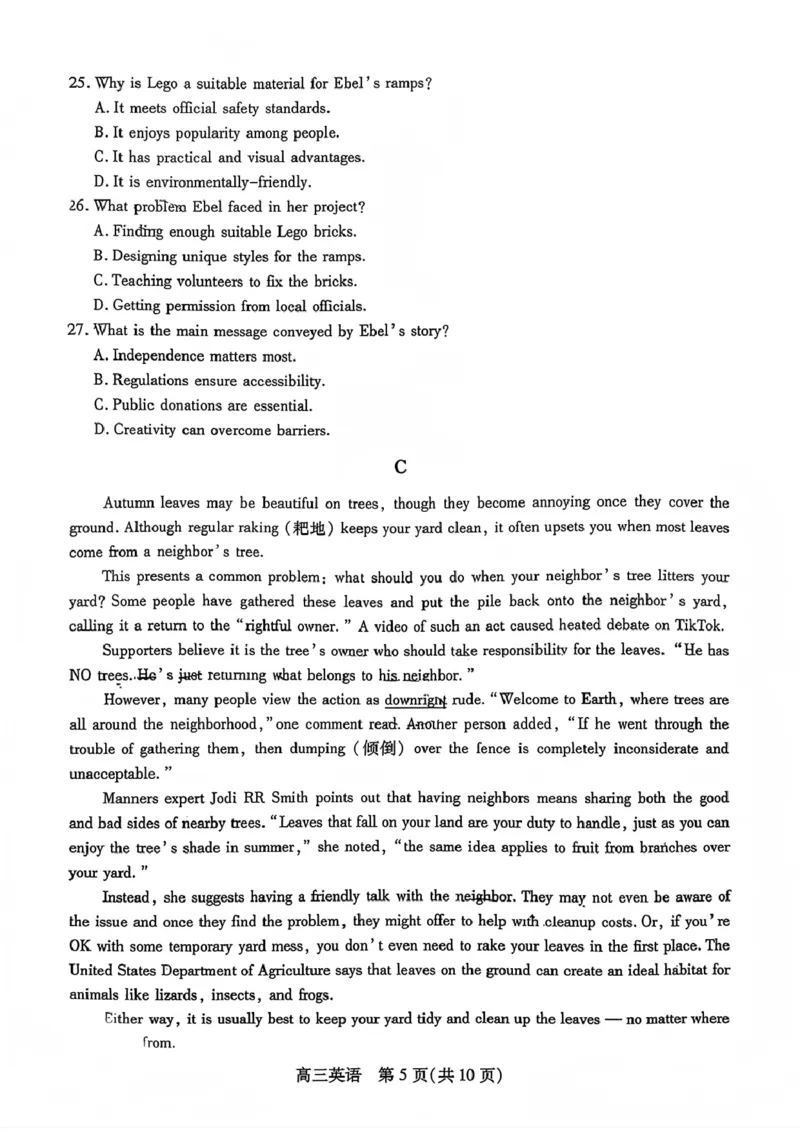英语试卷_2025年12月_251231四川省乐山市高中2026届高三上学期第一次调查研究考试（全科）_四川省乐山市高中2026届高三上学期第一次调查研究考试英语试题（含答案）