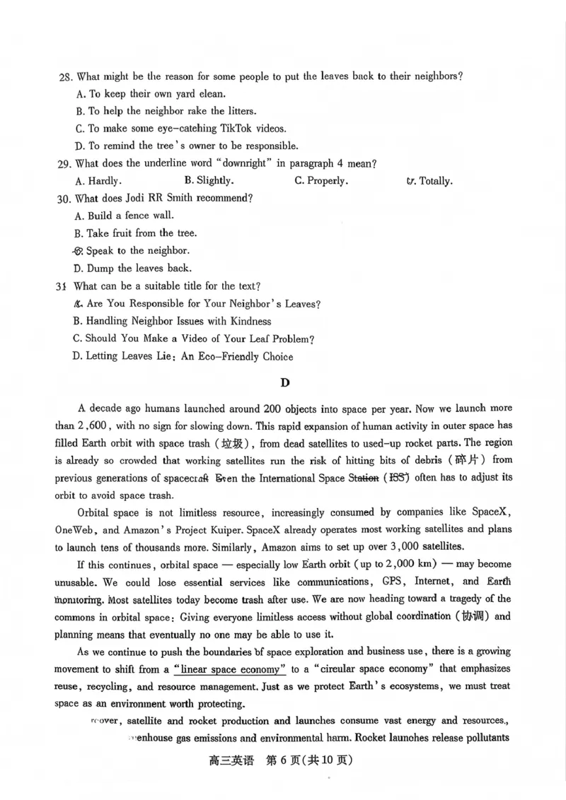 英语试卷_2025年12月_251231四川省乐山市高中2026届高三上学期第一次调查研究考试（全科）_四川省乐山市高中2026届高三上学期第一次调查研究考试英语试题（含答案）