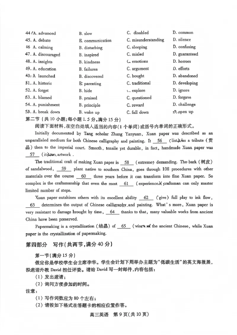 英语试卷_2025年12月_251231四川省乐山市高中2026届高三上学期第一次调查研究考试（全科）_四川省乐山市高中2026届高三上学期第一次调查研究考试英语试题（含答案）