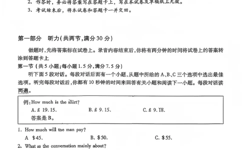 英语试卷_2025年12月_251231四川省乐山市高中2026届高三上学期第一次调查研究考试（全科）_四川省乐山市高中2026届高三上学期第一次调查研究考试英语试题（含答案）