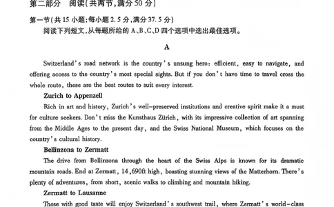 英语试卷_2025年12月_251231四川省乐山市高中2026届高三上学期第一次调查研究考试（全科）_四川省乐山市高中2026届高三上学期第一次调查研究考试英语试题（含答案）