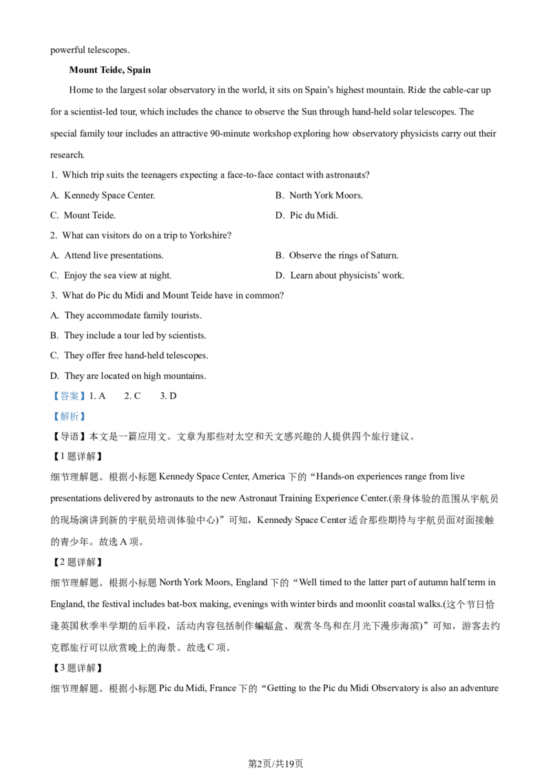 精品解析：山东省济南市2023-2024学年高三上学期1月期末学习质量检测英语试题（解析版）_2024届山东省济南市高三上学期期末学习质量检测