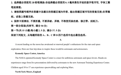 精品解析：山东省济南市2023-2024学年高三上学期1月期末学习质量检测英语试题（解析版）_2024届山东省济南市高三上学期期末学习质量检测