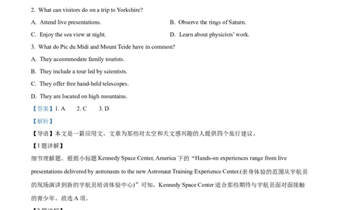 精品解析：山东省济南市2023-2024学年高三上学期1月期末学习质量检测英语试题（解析版）_2024届山东省济南市高三上学期期末学习质量检测