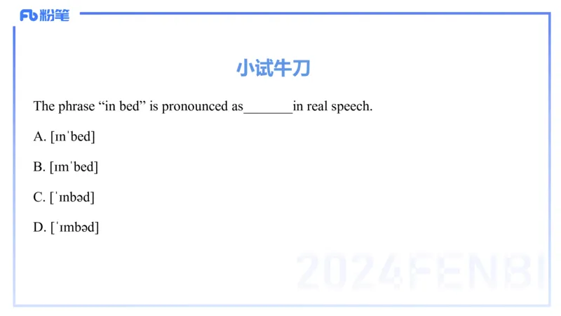 理论精讲16-语言学3&mdash;安书缘_4-教培资料-26年最新资料-同步更新_初中高中教资_03科三专项（进去保存报考的学科即可）_01科目三FB网课、三色速记手册、知识点导图等推荐_初中
