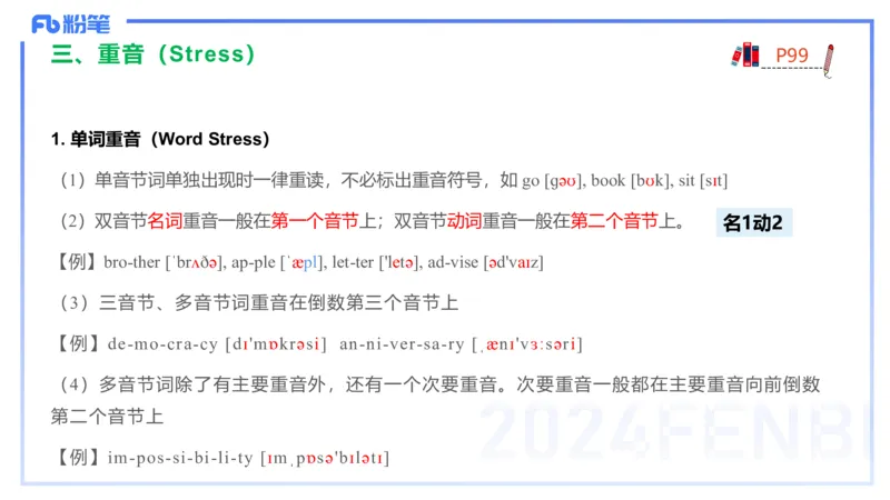 理论精讲16-语言学3&mdash;安书缘_4-教培资料-26年最新资料-同步更新_初中高中教资_03科三专项（进去保存报考的学科即可）_01科目三FB网课、三色速记手册、知识点导图等推荐_初中