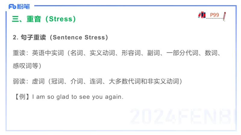 理论精讲16-语言学3&mdash;安书缘_4-教培资料-26年最新资料-同步更新_初中高中教资_03科三专项（进去保存报考的学科即可）_01科目三FB网课、三色速记手册、知识点导图等推荐_初中