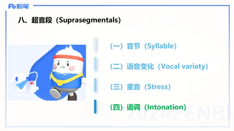 理论精讲16-语言学3&mdash;安书缘_4-教培资料-26年最新资料-同步更新_初中高中教资_03科三专项（进去保存报考的学科即可）_01科目三FB网课、三色速记手册、知识点导图等推荐_初中