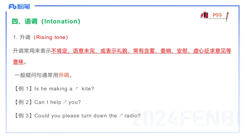 理论精讲16-语言学3&mdash;安书缘_4-教培资料-26年最新资料-同步更新_初中高中教资_03科三专项（进去保存报考的学科即可）_01科目三FB网课、三色速记手册、知识点导图等推荐_初中