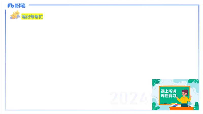 理论精讲16-语言学3&mdash;安书缘_4-教培资料-26年最新资料-同步更新_初中高中教资_03科三专项（进去保存报考的学科即可）_01科目三FB网课、三色速记手册、知识点导图等推荐_初中