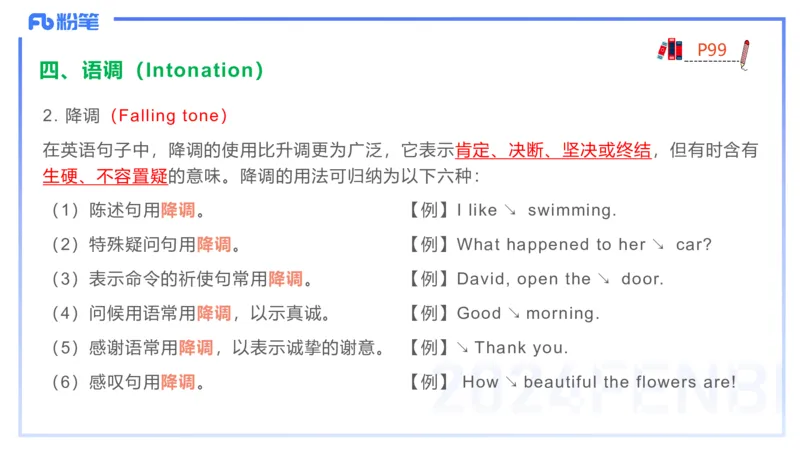 理论精讲16-语言学3&mdash;安书缘_4-教培资料-26年最新资料-同步更新_初中高中教资_03科三专项（进去保存报考的学科即可）_01科目三FB网课、三色速记手册、知识点导图等推荐_初中